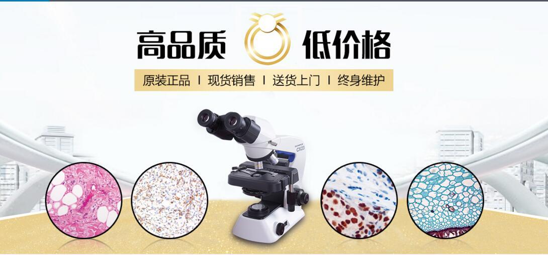 生物顯微鏡